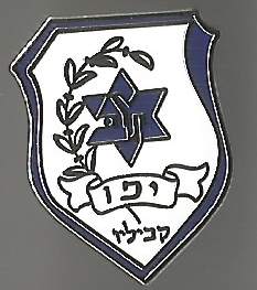 Pin Maccabi Kabilio Jaffa NEUES LOGO